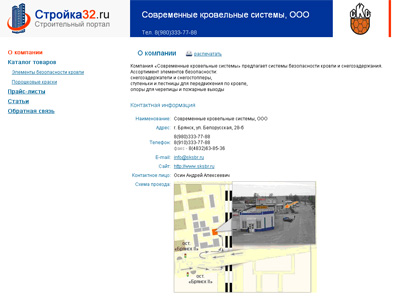 Разместить строительные объявления