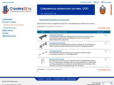 Опубликовать строительные объявления